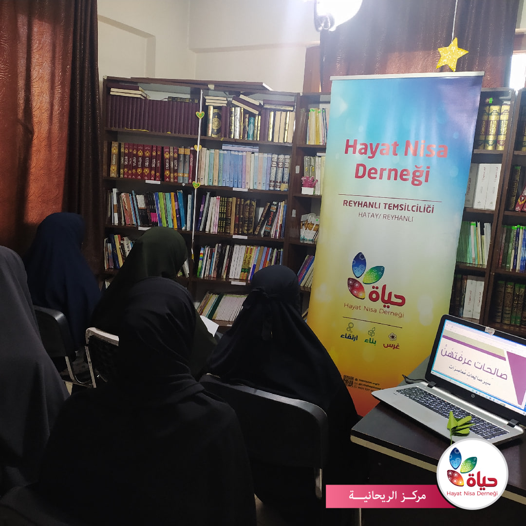 أنشطة مكتبة حياة المتميزة في الريحانية